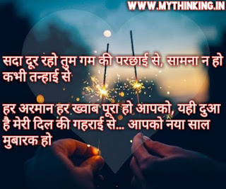 New year quotes in hindi, New year Status in hindi 