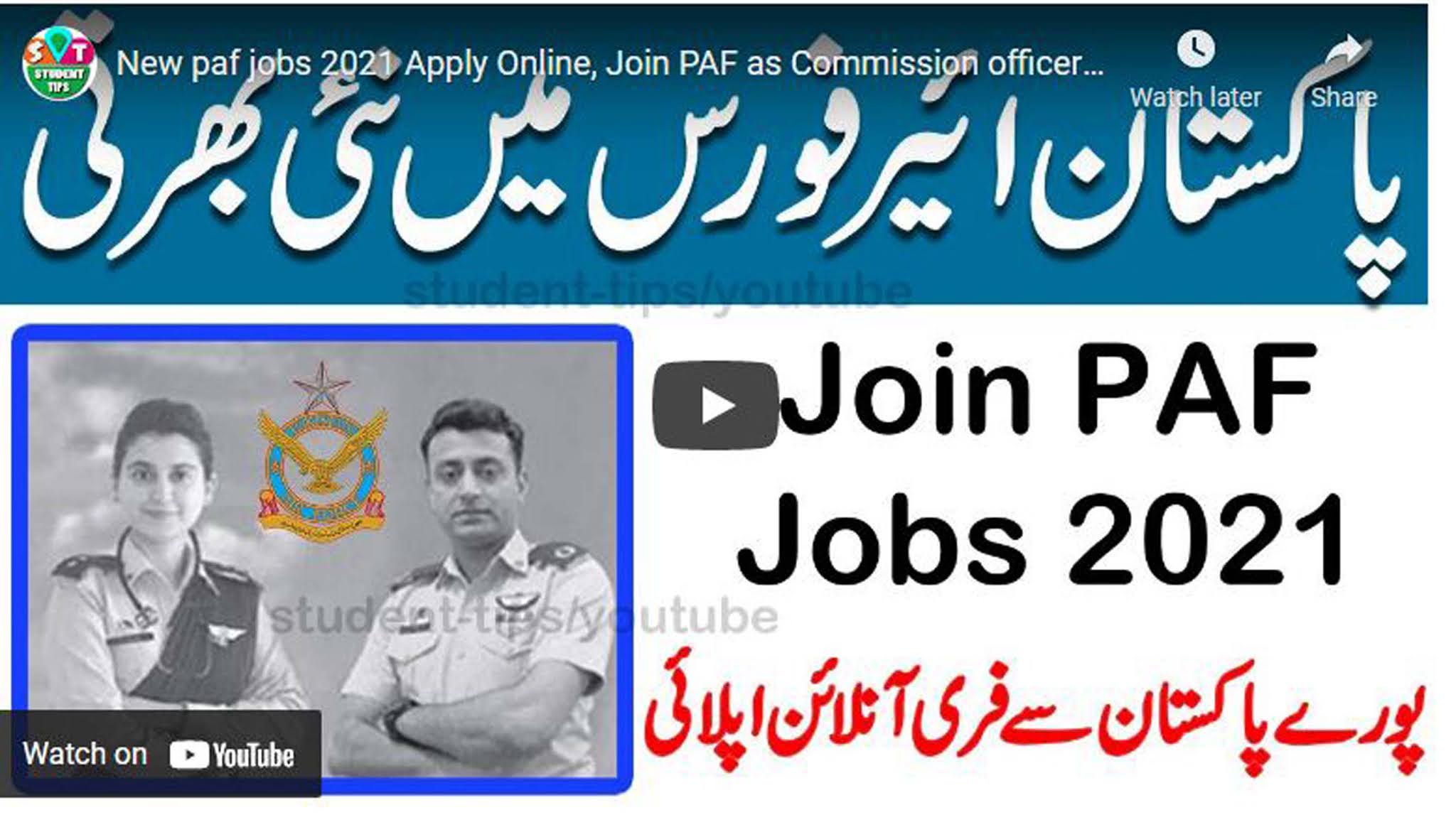 LATEST JOBS: Join Pakistan Air Force PAF Jobs 2021 as Commissioned Officer