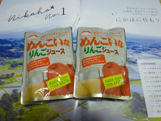 秋田産リンゴのジュース