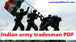 Indian army tradesman question paper download