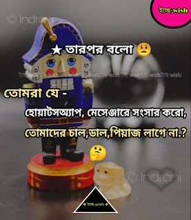 Bangla funny Status