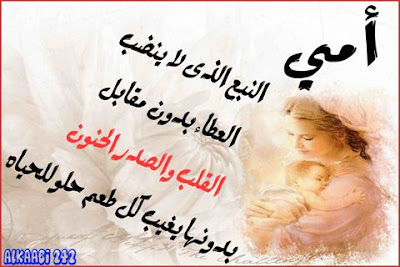 صور جميلة للام