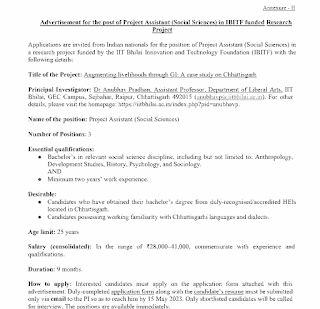 GRADUATE JOBS 2023 IN CHHATTISGARH | छत्तीसगढ़ भिलाई जिला दुर्ग में स्नातक उत्तीर्ण परियोजना सहायक नौकरी के लिए वेकेंसी