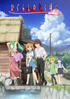 Higurashi no Naku Koro ni Gou Opening/Ending Mp3 [Complete]