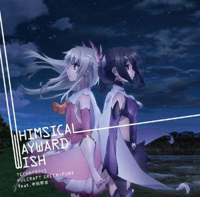 download Ending Fate/kaleid liner Prisma☆Illya 3rei!! - WHIMSICAL WAYWARD WISH by TECHNOBOYS PULCRAFT GREEN-FUND feat. Yumeha Kouda