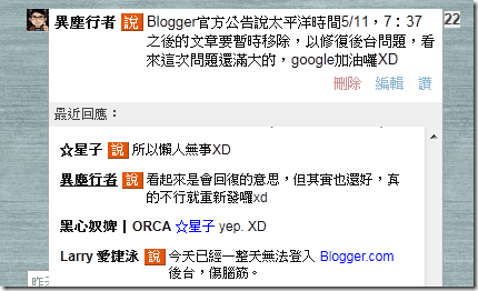 blogger-11