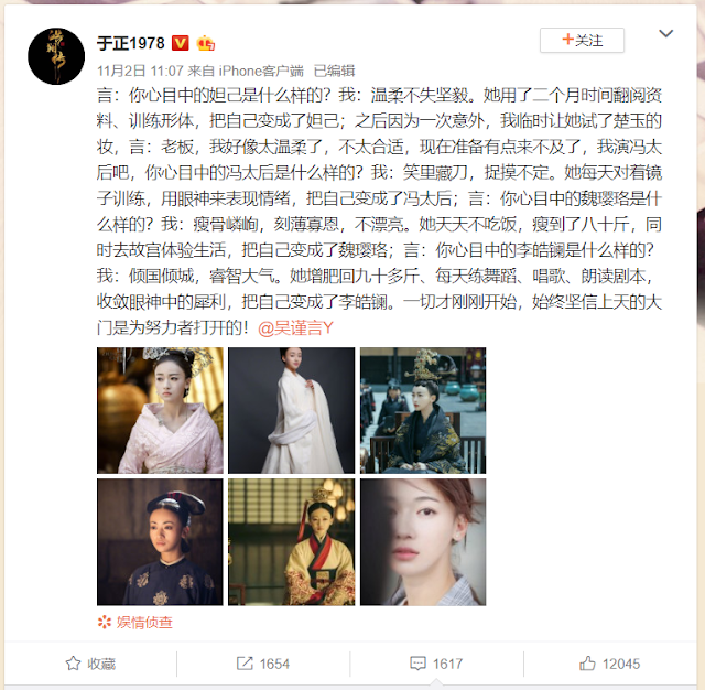 Wu Jinyan Yu Zheng