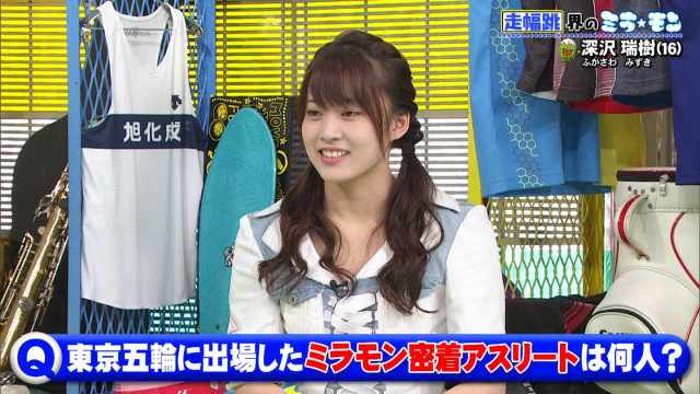210822 Mirai Monster