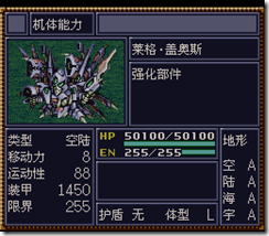 WGF第四次0.98漢化版225
