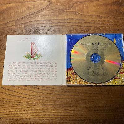【ディズニーのCD】インスト「リラクシング・ハープ〜ディズニー・コレクション」を買ってみた！