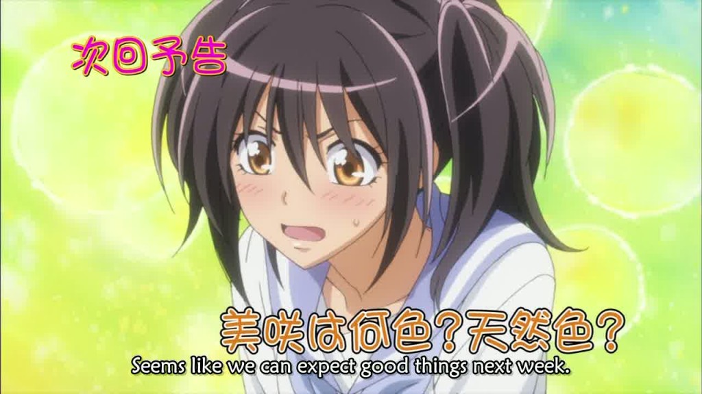 ANIMANGA Kaichou wa Maid Sama Scenes Gallery 1 4 