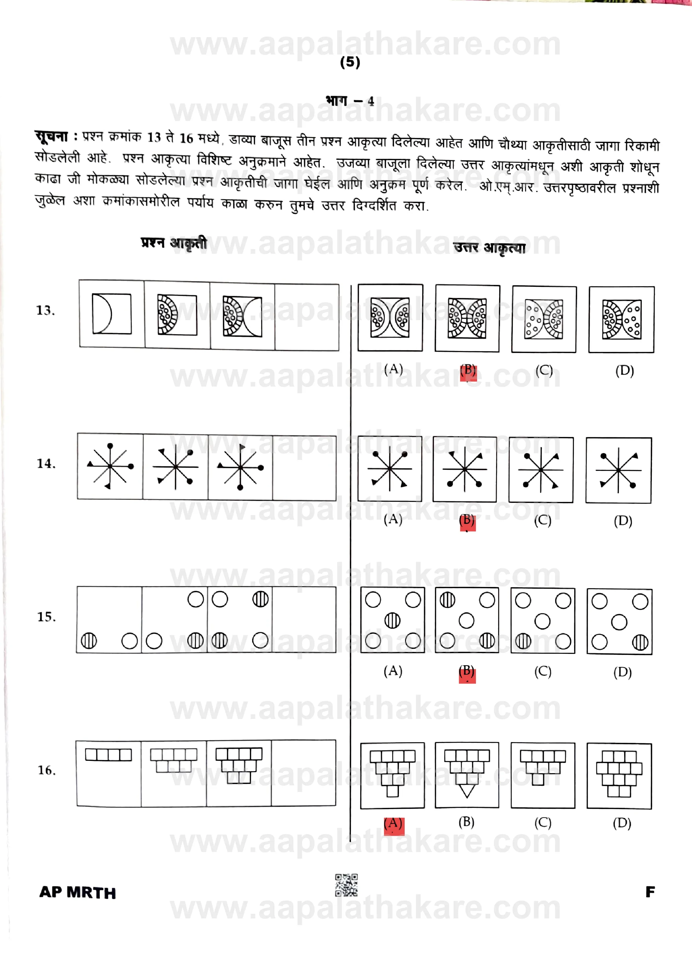 navodaya entrance exam answer key,navodaya entrance exam answer key 2022,navodaya entrance exam answer sheet model,navodaya entrance exam answer sheet format,navodaya entrance exam 2022class 6 answer key,jawahar navodaya vidyalaya entrance exam 2022 class 6 answer key,navodaya exam answer key,navodaya 2022 exam answer key,navodaya entrance exam answer key 2022,navodaya entrance exam 2022 class 6 answer key