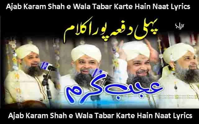 Ajab Karam Shah e Wala Tabar Karte Hain Naat Lyrics