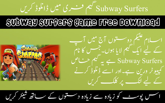 Subway Surfers Game For PC Free Download By Hassnat Softs