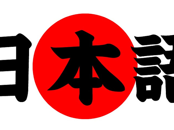  「なぜ日本語を勉強しているの？」