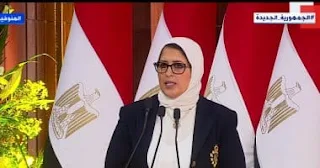 وزيرة الصحة: مصر ستكون نموذجا فريدا للصحة الإنجابية خلال الفترة المقبلة