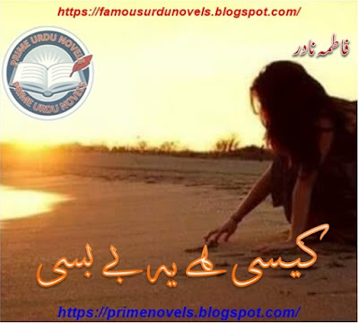 Kesi hai yeh bebasi novel online reading by Fatima Nadir Complete