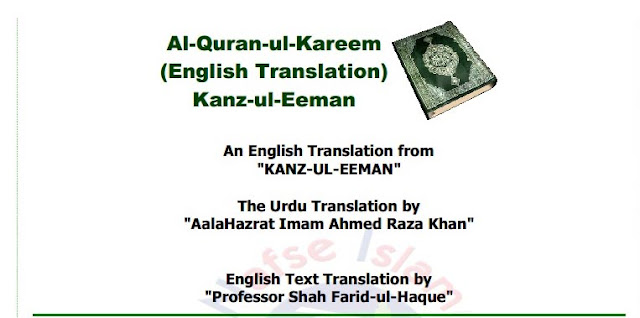 Quran E Pak Kanz ul Imaan with Tafseer e Khazain ul Irfaan (English Translation)