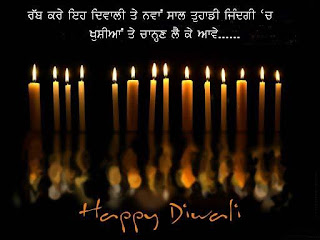 happy diwali in Punjabi