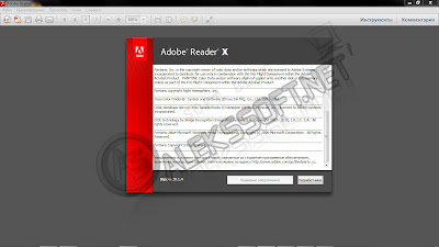 Adobe Reader X - программа, предназначенная для просмотра и печати документов в формате PDF.
