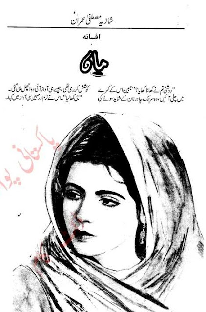 Maa novel by Shazia Mustafa Imran