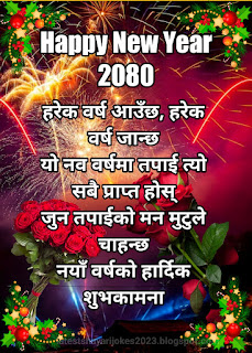 Happy New Year 2080 Wishes in Nepali Photo Status Images | Happy New Year In Nepali Language,happy new year in nepali quote,नयाँ बर्षको शुभकामना 2080