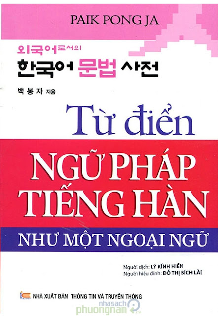 từ điển ngữ pháp tiếng hàn pdf, tu dien ngu phap tieng han pdf, ngữ pháp tiếng hàn, ngu phap tieng han, tu dien ngu phap