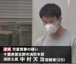 熊切剛_藤井篤司_消防士_強姦_わいせつ罪_逮捕