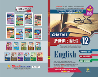 GHAZALI 1ST YEAR AND 2ND YEAR UP-TO-DATE MODEL PAPER  2023-24