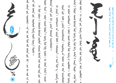 Traditional Mongolian Script