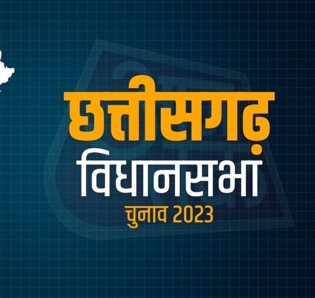 ब्रेकिंग जशपुर : जिले के तीनों विधानसभा से 30 प्रत्याशी चुनावी मैदान में,अंतिम तिथि को किसी भी अभ्यर्थी ने नहीं लिया नाम वापस,चुनाव चिन्ह हुआ आबंटित,जशपुर में 11, कुनकुरी में 11 तथा पत्थलगांव में 8 अभ्यर्थी मैदान में।