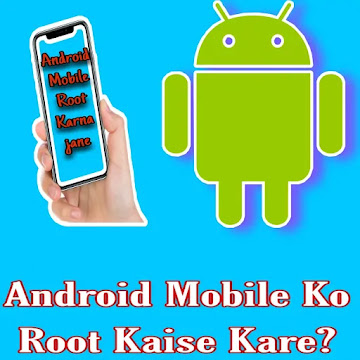 Android Mobile को Root कैसे करे , How To Root Androi Phone