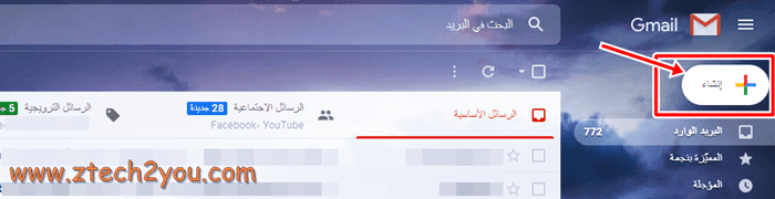 طريقة ارسال رسائل علي جيميل Gmail وحمايتها بتفعيل الوضع السري