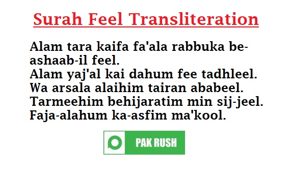 Surah feel transliteration