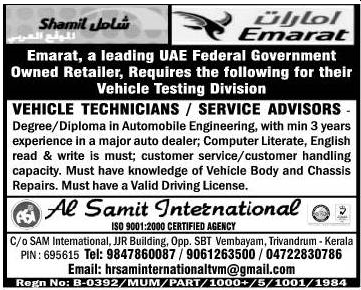 Emarat UAE Job vacancies