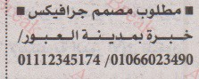 اهم وافضل الوظائف اهرام الجمعة وظائف خلية وظائف شاغرة على عرب بريك