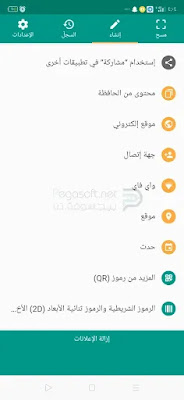 قارئ الباركود واي فاي
