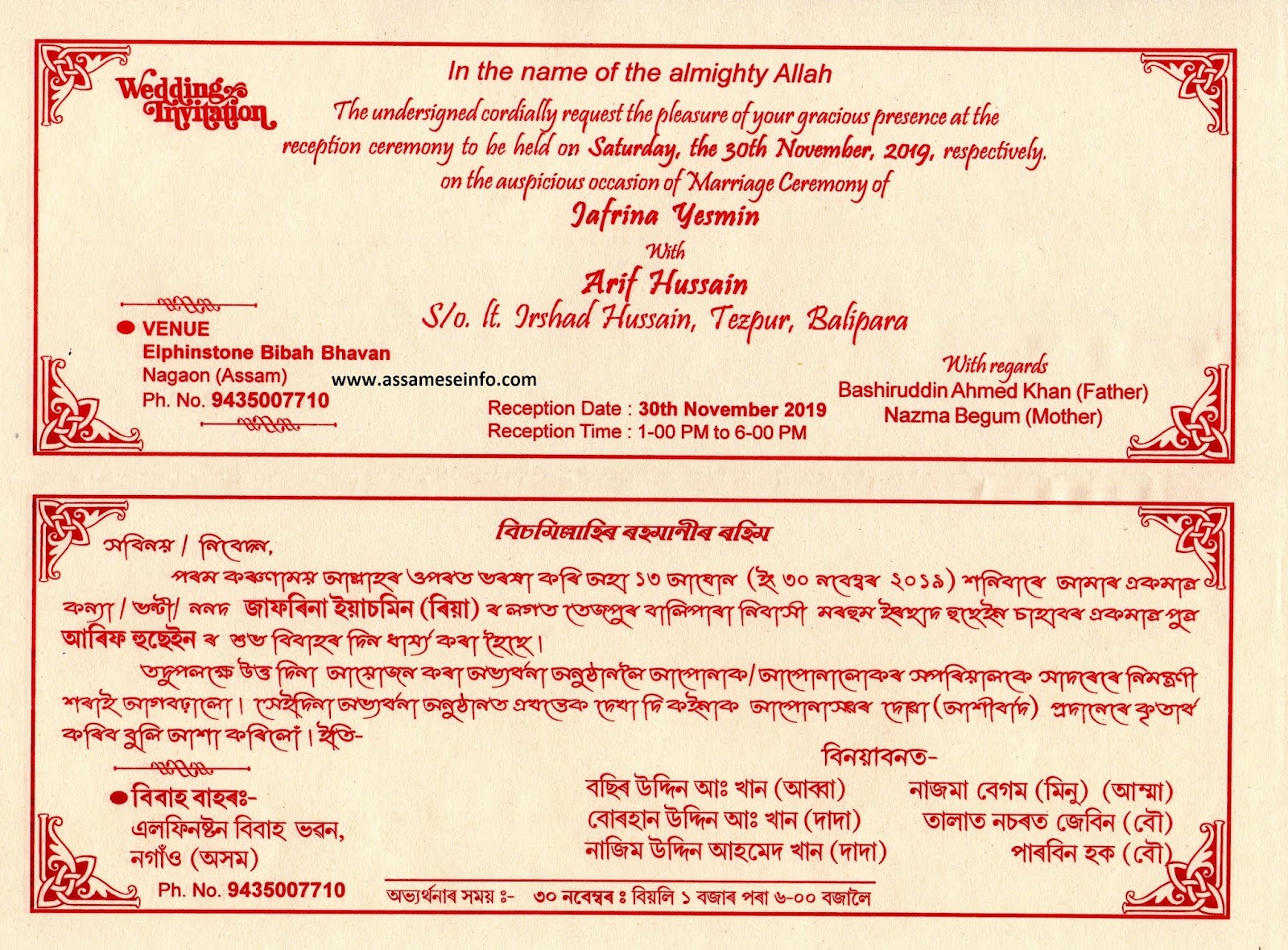 Assamese Wedding Card Writing and Design | Assamese Biya ...