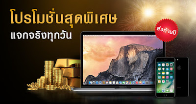 โปรโมชั่นคาสิโน