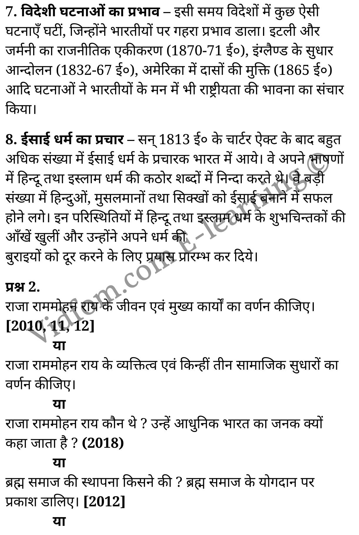 कक्षा 10 सामाजिक विज्ञान  के नोट्स  हिंदी में एनसीईआरटी समाधान,     class 10 Social Science chapter 12,   class 10 Social Science chapter 12 ncert solutions in Social Science,  class 10 Social Science chapter 12 notes in hindi,   class 10 Social Science chapter 12 question answer,   class 10 Social Science chapter 12 notes,   class 10 Social Science chapter 12 class 10 Social Science  chapter 12 in  hindi,    class 10 Social Science chapter 12 important questions in  hindi,   class 10 Social Science hindi  chapter 12 notes in hindi,   class 10 Social Science  chapter 12 test,   class 10 Social Science  chapter 12 class 10 Social Science  chapter 12 pdf,   class 10 Social Science  chapter 12 notes pdf,   class 10 Social Science  chapter 12 exercise solutions,  class 10 Social Science  chapter 12,  class 10 Social Science  chapter 12 notes study rankers,  class 10 Social Science  chapter 12 notes,   class 10 Social Science hindi  chapter 12 notes,    class 10 Social Science   chapter 12  class 10  notes pdf,  class 10 Social Science  chapter 12 class 10  notes  ncert,  class 10 Social Science  chapter 12 class 10 pdf,   class 10 Social Science  chapter 12  book,   class 10 Social Science  chapter 12 quiz class 10  ,    10  th class 10 Social Science chapter 12  book up board,   up board 10  th class 10 Social Science chapter 12 notes,  class 10 Social Science,   class 10 Social Science ncert solutions in Social Science,   class 10 Social Science notes in hindi,   class 10 Social Science question answer,   class 10 Social Science notes,  class 10 Social Science class 10 Social Science  chapter 12 in  hindi,    class 10 Social Science important questions in  hindi,   class 10 Social Science notes in hindi,    class 10 Social Science test,  class 10 Social Science class 10 Social Science  chapter 12 pdf,   class 10 Social Science notes pdf,   class 10 Social Science exercise solutions,   class 10 Social Science,  class 10 Social Science notes study rankers,   class 10 Social Science notes,  class 10 Social Science notes,   class 10 Social Science  class 10  notes pdf,   class 10 Social Science class 10  notes  ncert,   class 10 Social Science class 10 pdf,   class 10 Social Science  book,  class 10 Social Science quiz class 10  ,  10  th class 10 Social Science    book up board,    up board 10  th class 10 Social Science notes,      कक्षा 10 सामाजिक विज्ञान अध्याय 12 ,  कक्षा 10 सामाजिक विज्ञान, कक्षा 10 सामाजिक विज्ञान अध्याय 12  के नोट्स हिंदी में,  कक्षा 10 का सामाजिक विज्ञान अध्याय 12 का प्रश्न उत्तर,  कक्षा 10 सामाजिक विज्ञान अध्याय 12  के नोट्स,  10 कक्षा सामाजिक विज्ञान  हिंदी में, कक्षा 10 सामाजिक विज्ञान अध्याय 12  हिंदी में,  कक्षा 10 सामाजिक विज्ञान अध्याय 12  महत्वपूर्ण प्रश्न हिंदी में, कक्षा 10   हिंदी के नोट्स  हिंदी में, सामाजिक विज्ञान हिंदी में  कक्षा 10 नोट्स pdf,    सामाजिक विज्ञान हिंदी में  कक्षा 10 नोट्स 2021 ncert,   सामाजिक विज्ञान हिंदी  कक्षा 10 pdf,   सामाजिक विज्ञान हिंदी में  पुस्तक,   सामाजिक विज्ञान हिंदी में की बुक,   सामाजिक विज्ञान हिंदी में  प्रश्नोत्तरी class 10 ,  बिहार बोर्ड 10  पुस्तक वीं सामाजिक विज्ञान नोट्स,    सामाजिक विज्ञान  कक्षा 10 नोट्स 2021 ncert,   सामाजिक विज्ञान  कक्षा 10 pdf,   सामाजिक विज्ञान  पुस्तक,   सामाजिक विज्ञान  प्रश्नोत्तरी class 10, कक्षा 10 सामाजिक विज्ञान,  कक्षा 10 सामाजिक विज्ञान  के नोट्स हिंदी में,  कक्षा 10 का सामाजिक विज्ञान का प्रश्न उत्तर,  कक्षा 10 सामाजिक विज्ञान  के नोट्स,  10 कक्षा सामाजिक विज्ञान 2021  हिंदी में, कक्षा 10 सामाजिक विज्ञान  हिंदी में,  कक्षा 10 सामाजिक विज्ञान  महत्वपूर्ण प्रश्न हिंदी में, कक्षा 10 सामाजिक विज्ञान  हिंदी के नोट्स  हिंदी में,  कक्षा 10 नवजागरण तथा राष्ट्रीयता का विकास ,  कक्षा 10 नवजागरण तथा राष्ट्रीयता का विकास, कक्षा 10 नवजागरण तथा राष्ट्रीयता का विकास  के नोट्स हिंदी में,  कक्षा 10 नवजागरण तथा राष्ट्रीयता का विकास प्रश्न उत्तर,  कक्षा 10 नवजागरण तथा राष्ट्रीयता का विकास  के नोट्स,  10 कक्षा नवजागरण तथा राष्ट्रीयता का विकास  हिंदी में, कक्षा 10 नवजागरण तथा राष्ट्रीयता का विकास  हिंदी में,  कक्षा 10 नवजागरण तथा राष्ट्रीयता का विकास  महत्वपूर्ण प्रश्न हिंदी में, कक्षा 10 हिंदी के नोट्स  हिंदी में, नवजागरण तथा राष्ट्रीयता का विकास हिंदी में  कक्षा 10 नोट्स pdf,    नवजागरण तथा राष्ट्रीयता का विकास हिंदी में  कक्षा 10 नोट्स 2021 ncert,   नवजागरण तथा राष्ट्रीयता का विकास हिंदी  कक्षा 10 pdf,   नवजागरण तथा राष्ट्रीयता का विकास हिंदी में  पुस्तक,   नवजागरण तथा राष्ट्रीयता का विकास हिंदी में की बुक,   नवजागरण तथा राष्ट्रीयता का विकास हिंदी में  प्रश्नोत्तरी class 10 ,  10   वीं नवजागरण तथा राष्ट्रीयता का विकास  पुस्तक up board,   बिहार बोर्ड 10  पुस्तक वीं नवजागरण तथा राष्ट्रीयता का विकास नोट्स,    नवजागरण तथा राष्ट्रीयता का विकास  कक्षा 10 नोट्स 2021 ncert,   नवजागरण तथा राष्ट्रीयता का विकास  कक्षा 10 pdf,   नवजागरण तथा राष्ट्रीयता का विकास  पुस्तक,   नवजागरण तथा राष्ट्रीयता का विकास की बुक,   नवजागरण तथा राष्ट्रीयता का विकास प्रश्नोत्तरी class 10,   class 10,   10th Social Science   book in hindi, 10th Social Science notes in hindi, cbse books for class 10  , cbse books in hindi, cbse ncert books, class 10   Social Science   notes in hindi,  class 10 Social Science hindi ncert solutions, Social Science 2020, Social Science  2021,