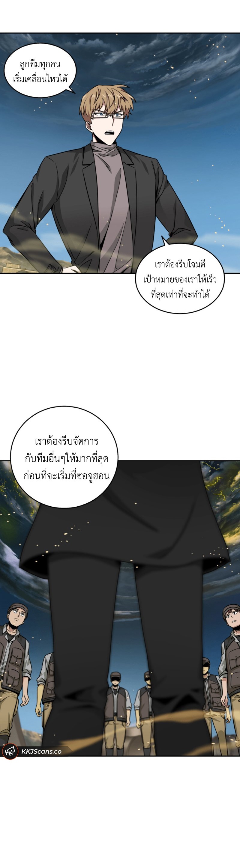 Tomb Raider King ราชันย์จอมโจรปล้นสุสาน ตอนที่ 103