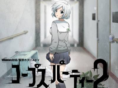 Corpse Party: Dead Patient