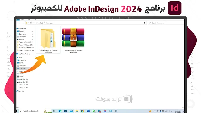 تحميل برنامج Adobe InDesign 2024 من ميديا فاير