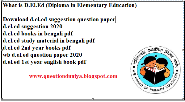  What is D.El.Ed (Diploma in Elementary Education) | Download d.el.ed suggestion question paper | d.el.ed suggestion 2020 |  d.el.ed books in bengali pdf | d.el.ed study material in bengali pdf | rita publication d.el.ed books pdf free download | aheli publication d.el.ed books pdf | d.el.ed 2nd year books pdf | wb d.el.ed question paper 2019 | d.el.ed 1st year english book pdf |