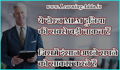 network marketing quotes in hindi