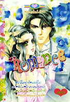 ขายการ์ตูนออนไลน์ Romance เล่ม 323