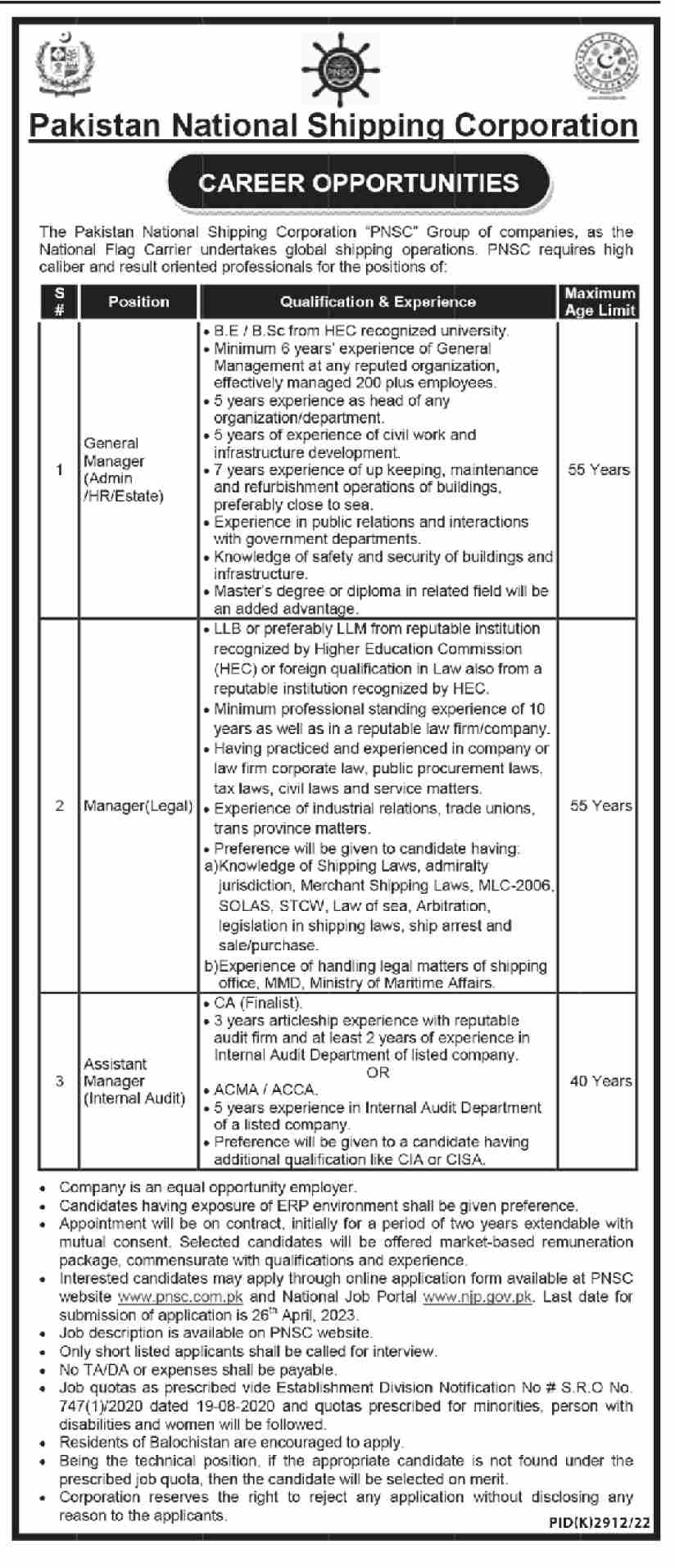PNSC Jobs 2023 | Pakistan National Shipping Corporation