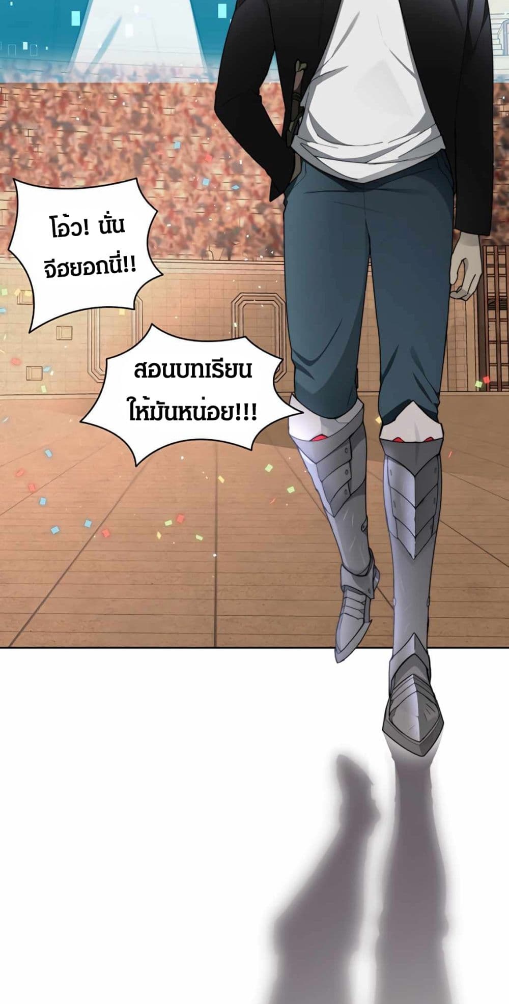 Stuck in the Tower ตอนที่ 26