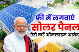 Free Solar Panel Yojana 2024