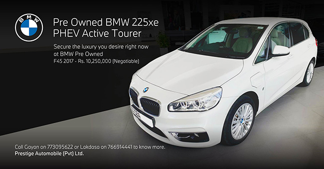 Pre Owned BMW 225xe PHEV Active Tourer